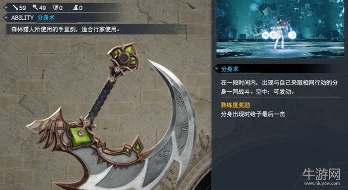 最终幻想7重生武器怎么获取-FF7RB猎鹰人获取位置(图2)